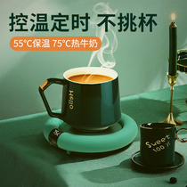 Warm cup 55 degree insulation USB constant temperature coaster Home heating coaster Office dormitory cup automatic heater Milk artifact Tea speed hot water cup base 75 degree holiday gift