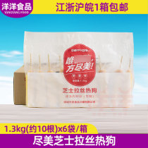 Perfect cheese brushed hot dog sticks 60 fried semi-finished products Net red crispy hot dog sticks Commercial Full box packaging