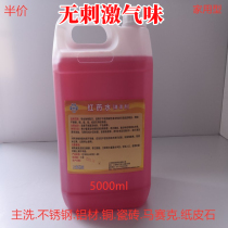 Red potion cleaner bucket toilet cleaner tile marble floor decoration cement stain removal detergent