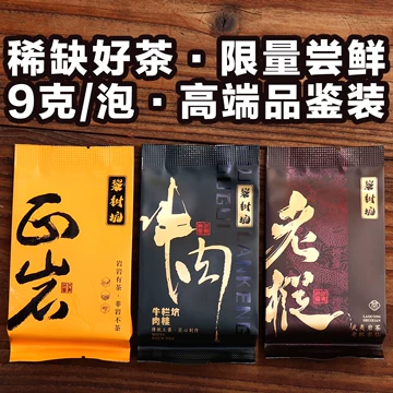 武夷岩茶牛栏坑肉桂-武夷岩茶牛栏坑肉桂促销价格、武夷岩茶牛栏坑肉桂