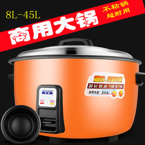 Hemisphere brand rice cooker large-capacity canteen commercial 8-10-20-30-40 people old-fashioned rice cooker 10L