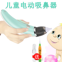Baby electric nose suction device Soft head Newborn baby Small children manual nose suction anti-countercurrent cold wash snot