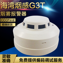 Bay smoke alarm JTY-GD-G3T point type photoelectric smoke detector Smoke alarm with 3C