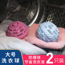 2 large laundry ball decontamination anti-winding hair removal laundry decontamination ball large laundry artifact magic ball