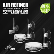 Fish tank air refiner gas bubble stone oxygen pump oxygen oxygenator silent nano air disc atomizer explosion oxygen