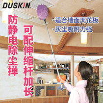 duskin Japanese feather duster sweeping ash household electrostatic duster dust sweeping Wall dust Zen extension retractable