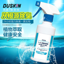 duskin Deqing Japanese imported toilet deodorant spray urinal toilet sewer deodorant toilet