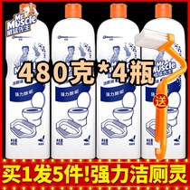 Mr. Weifery Clean Toilet Liquid Hearty Affordable Clothing Powerful Descaling Peculiar Smell To Stains Toilet Cleaning Agent Clear Aroma Type 4 Bottles