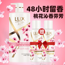 Lux Peach blossom Qinxiang shampoo dew conditioner set for men and women shampoo cream brand official flagship store