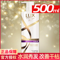 Lux conditioner for womens special smooth smooth hot dye repair dry frizz official brand flagship store