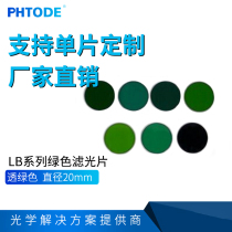 Green glass filter LB type LB1 LB2 LB3 LB4 LB7 LB17 LB18 LB19 diameter 20mm