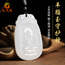 Hetian Jade chicken patron Saint does not move the Bodhisattva suet white jade zodiac life Buddha pendant male and female jade pendant