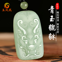 Natural Xinjiang Hotan Qingyu Yuxiu Jade Pendant Zucai Jade Pendant Mens and Womens Necklace Jade Pei