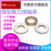 Micro-thrust ball bearing F8-16M F8-19M F8-22M F9-17M F9-20M F10-18M