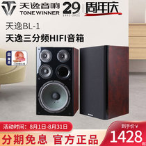 Winner Tianyi BL-1 Tianyi speaker 10 inch three-way Bailing No 1 home karaoke speaker