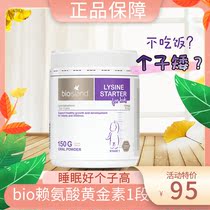 Australia bio island infant child Golden element 1 150g black currant lysine