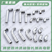 Copper pedal Flushing Valve lengthy and widened elbow hand press squatting toilet stool water Flushing Flushing elbow accessories
