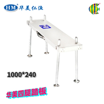 Huamei new big fishing table four-column pedal bridge foot fishing table thickened aluminum alloy large and small fishing table accessories