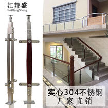 Glass stair handrail railing stair stainless steel column balcony guardrail solid wood column diamond custom