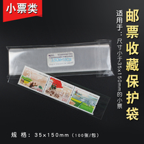 PCCB Premium Lengthened Thickened Triple Stamp Collection Bag Protection Bag Protective Pouch 3 5 * 15cm