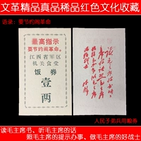 Специальное предложение 478, Цитаты о культурной революции 1968 г.