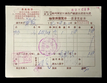 Cultural Revolution Collections 123 quotations of military production and construction regiments Dispatchers Orders have been used at random
