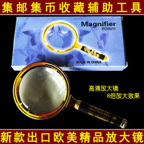 Philatelic collection stamps coins notes coins auxiliary tool 8 times HD magnifying glass new gold-plated