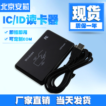ID card reader IC card issuer IC card reader membership card reader USB Internet Cafe ID card reader