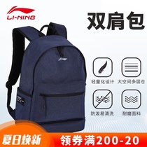 Li Ning shoulder bag large capacity new fashion mens travel leisure student sports travel womens simple backpack