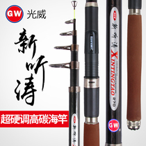 Guangwei New Tingtao Sea Pole Set 2 1 2 4 2 7 3 6 m Super Hard Carbon Sea Pole Fishing Rod