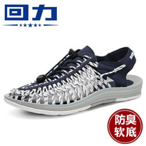 Back Force Clearance Handling Foreign Trade Tail Single Breaking Code Pick Up Leak Special Price Sandals Mens Summer Woven Big Code Dongle Beach Shoes