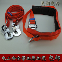 Electrician safety belt Electric pole climbing rod Insurance belt Around rod with electric construction safety belt Single insurance safety rope