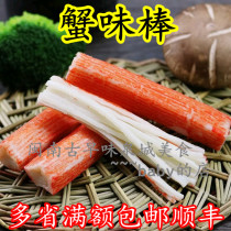  Haisheng hand-torn crab meat stick Japanese crab flavor stick Crab fillet instant Japanese sushi hot pot ingredients side dish crab foot stick