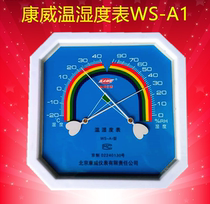 Beijing Conway instrument temperature and humidity meter WS-A1 A2 wall-mounted laboratory warehouse indoor temperature and humidity meter