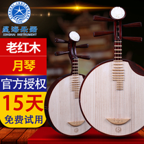 Beijing Xinghai Moon 8217 professional old mahogany Yueqin Beijing Opera accompaniment Xipi Erhuang Professional Yueqin