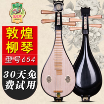 Dunhuang Liuqin 654 Liuqin Musical Instrument Shanghai Dunhuang Musical Instrument Factory produced learning to play Liu Qin official authorization