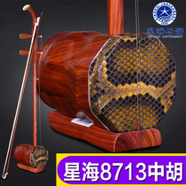 Beijing Xinghai 8713 Mahogany Chinese Hu musical instrument Xinghai ethnic Chinese Hu musical instrument officially authorized to give original accessories