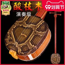 Dunhuang brand big three string 601 sour branch Mahogany Big Three string instrument produced by Shanghai Dunhuang national musical instrument factory