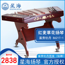 Beijing Xinghai 402 dulcimer 8621T-1 professional red wheat grass dulcimer playing national musical instruments Wuxi delivery
