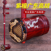 Red sandalwood Guangdong Gaohu faucet Rosewood inlaid shell Gaohu Cantonese opera with piano to send accessories
