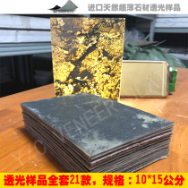 YC imported natural flexible ultra-thin stone stone skin Rock plate thin rock sheet German slate rock sample