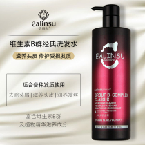 Elise Vitamin B Group Classic Shampoo Anti-dandruff anti-mites anti-itching supple shampoo oil control and oil removal set