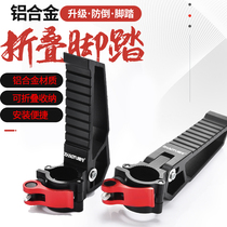 New fishing chair pedalling fishing chair foot pedal pedalling aluminium alloy folding foot pedal fish with fishing chair accessories