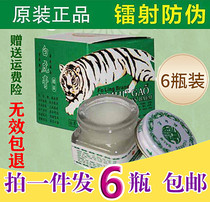  White Tiger Cream Activator cream from Vietnam original tiger cream White Tiger Activator refreshing cream 6 bottles of joint low back pain