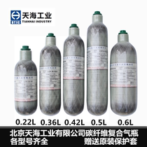 Tianhai carbon fiber gas cylinder Fiber bottle 0 36L 0 5L 3L 6 8L 30MPA High pressure gas cylinder 30mpa