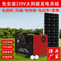 Solar generator system household 220V full set of small photovoltaic panel all-in-one outdoor emergency mobile power supply