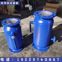 Backwash decontamination vertical horizontal straight through corner quick decontamination automatic backwash filter