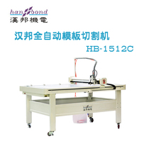 Hanbang HB-1512C automatic clothing multi-layer template cutting machine Smite mold opening machine process template machine