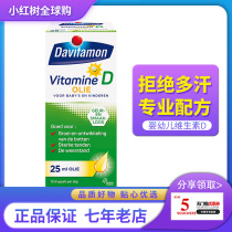 Dutch imported Davitamon infant vitamin D drops Vitamine vitamin baby D3 oil