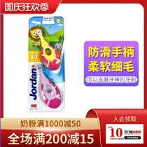 Norway Jordan baby baby soft hair toothbrush 0-1-1-2 years old training tooth guard deciduous tooth toothbrush doctor recommended